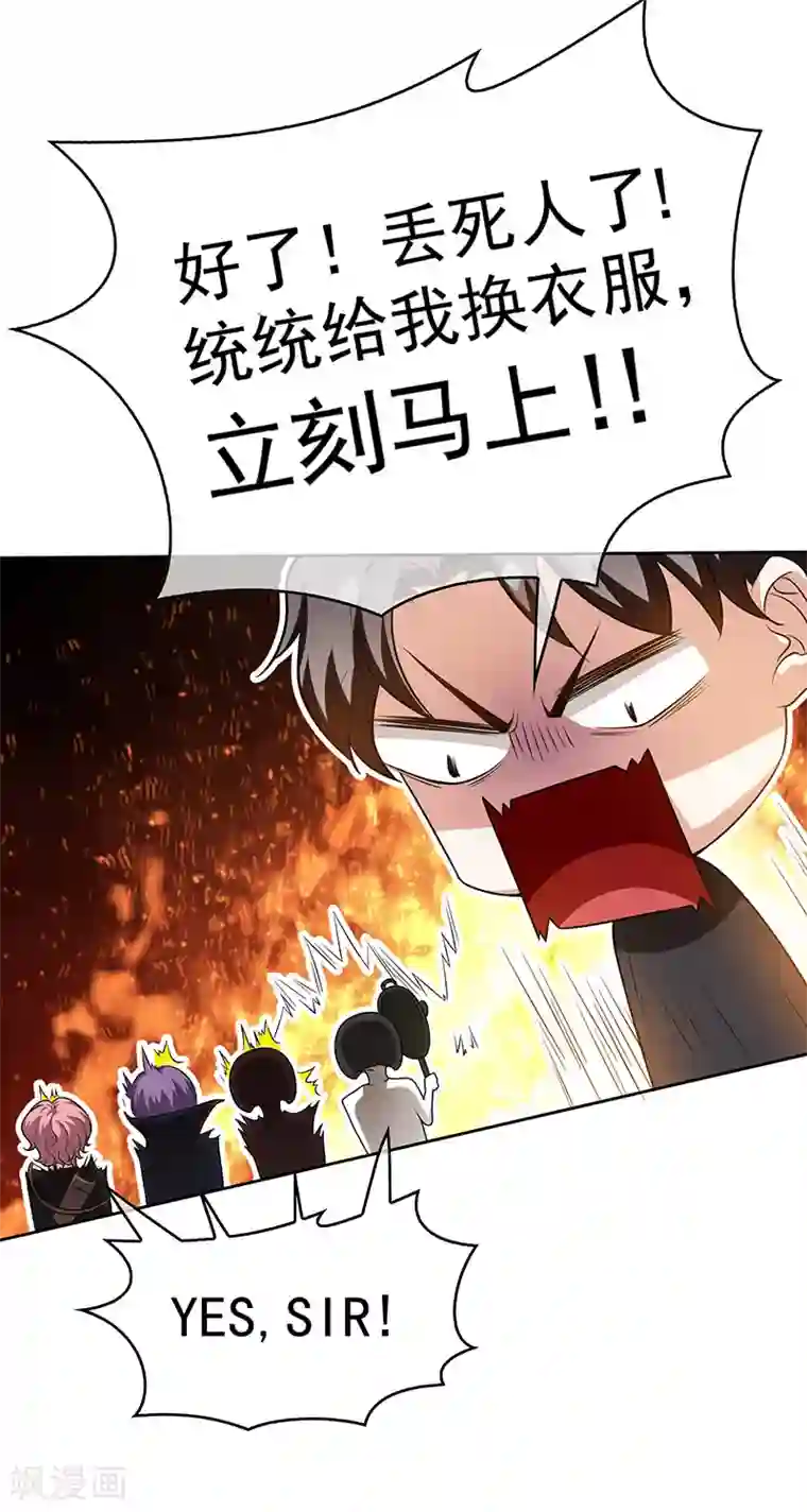 纯情陆少第97话 都是人中龙凤