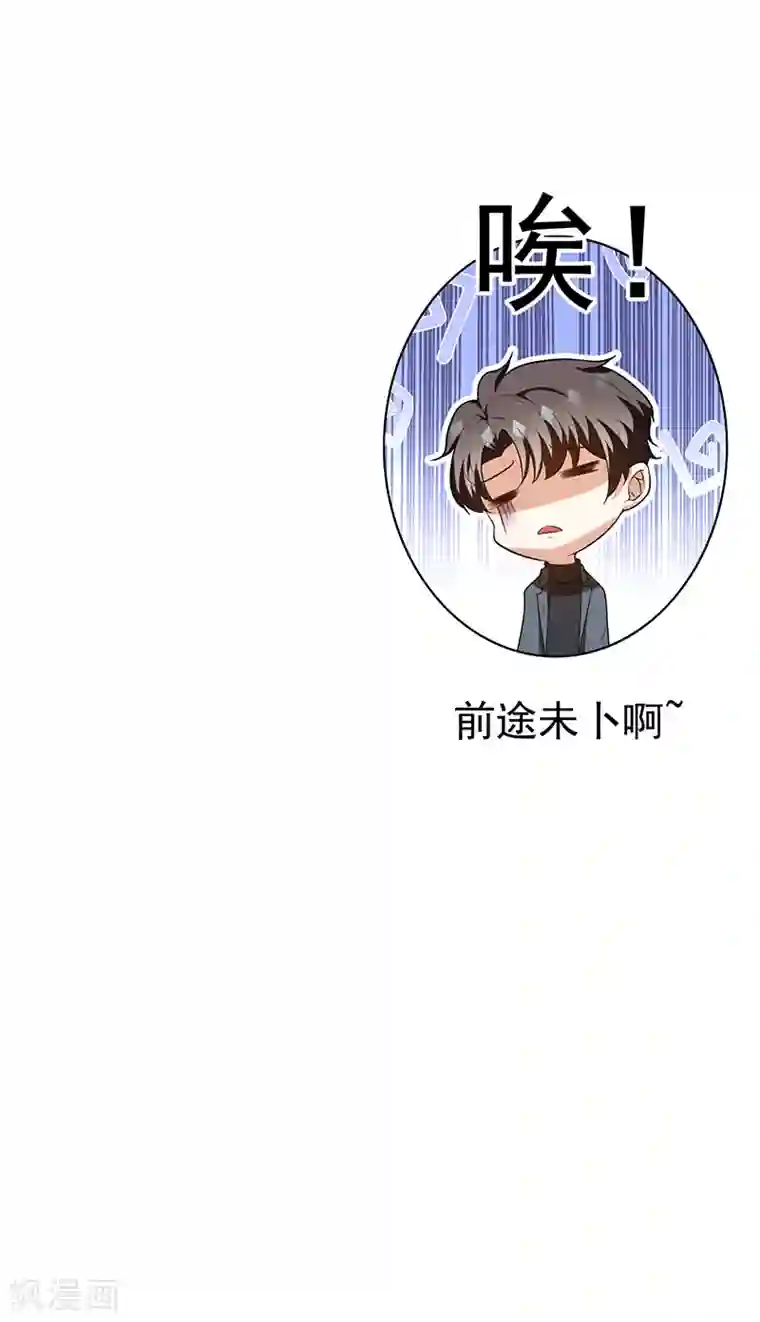 纯情陆少第97话 都是人中龙凤
