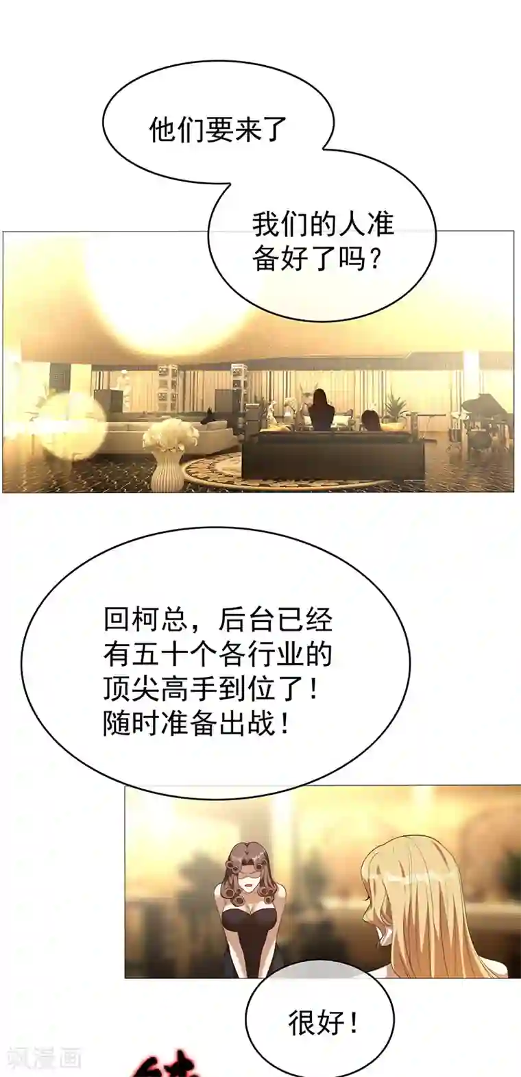 纯情陆少第97话 都是人中龙凤