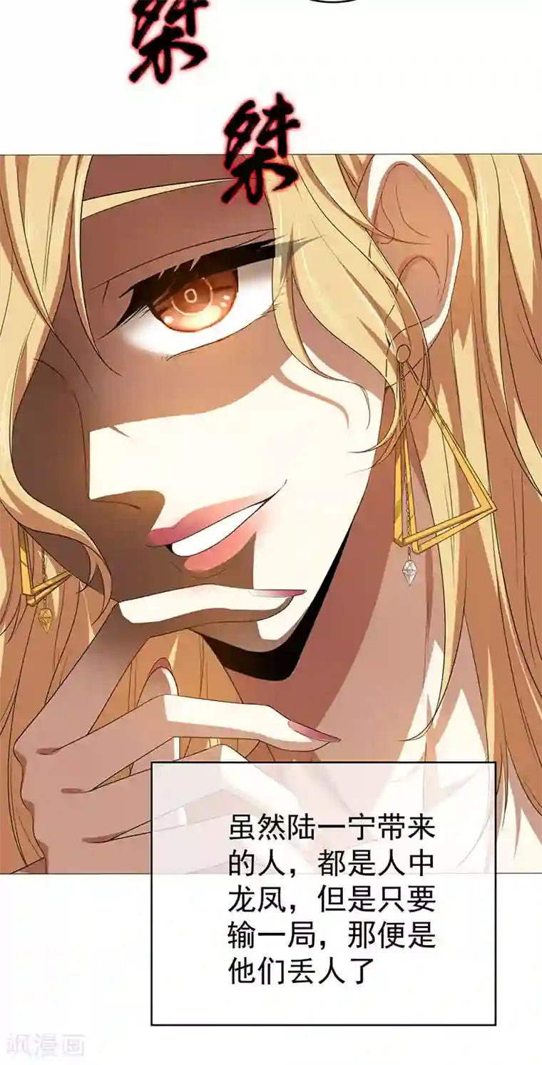 纯情陆少第97话 都是人中龙凤