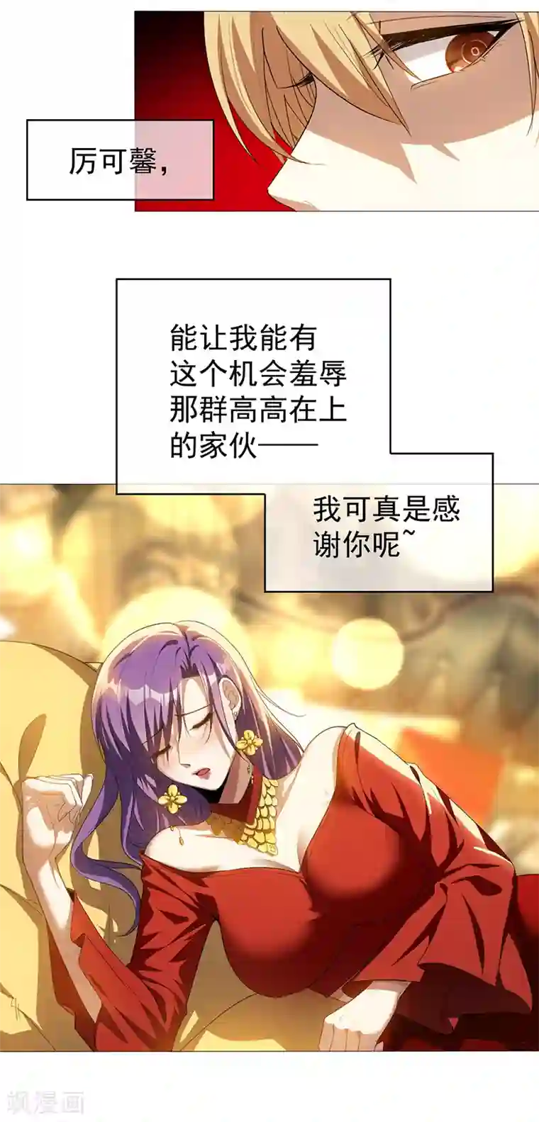 纯情陆少第97话 都是人中龙凤