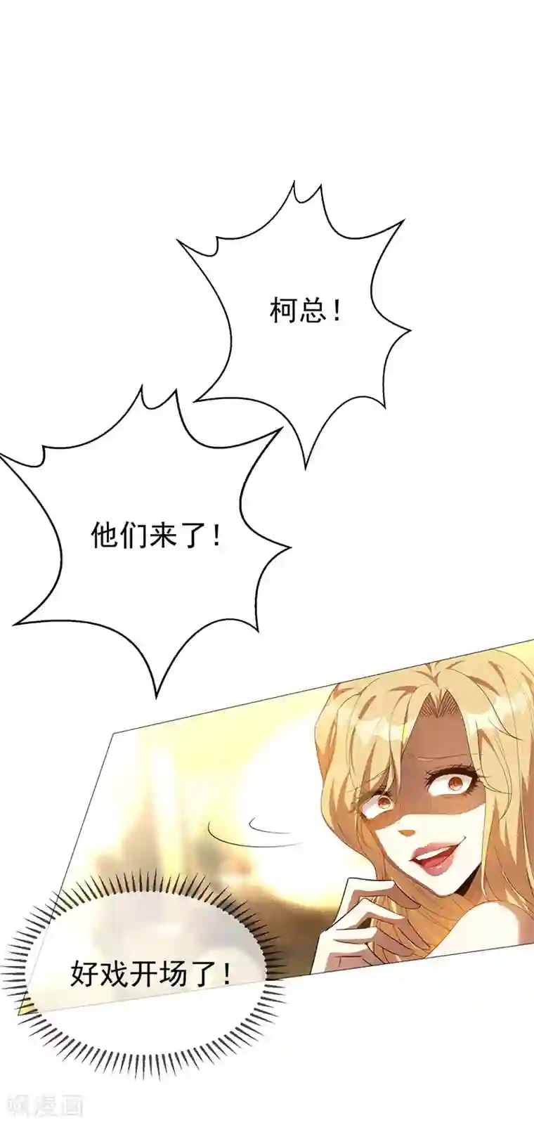 纯情陆少第97话 都是人中龙凤