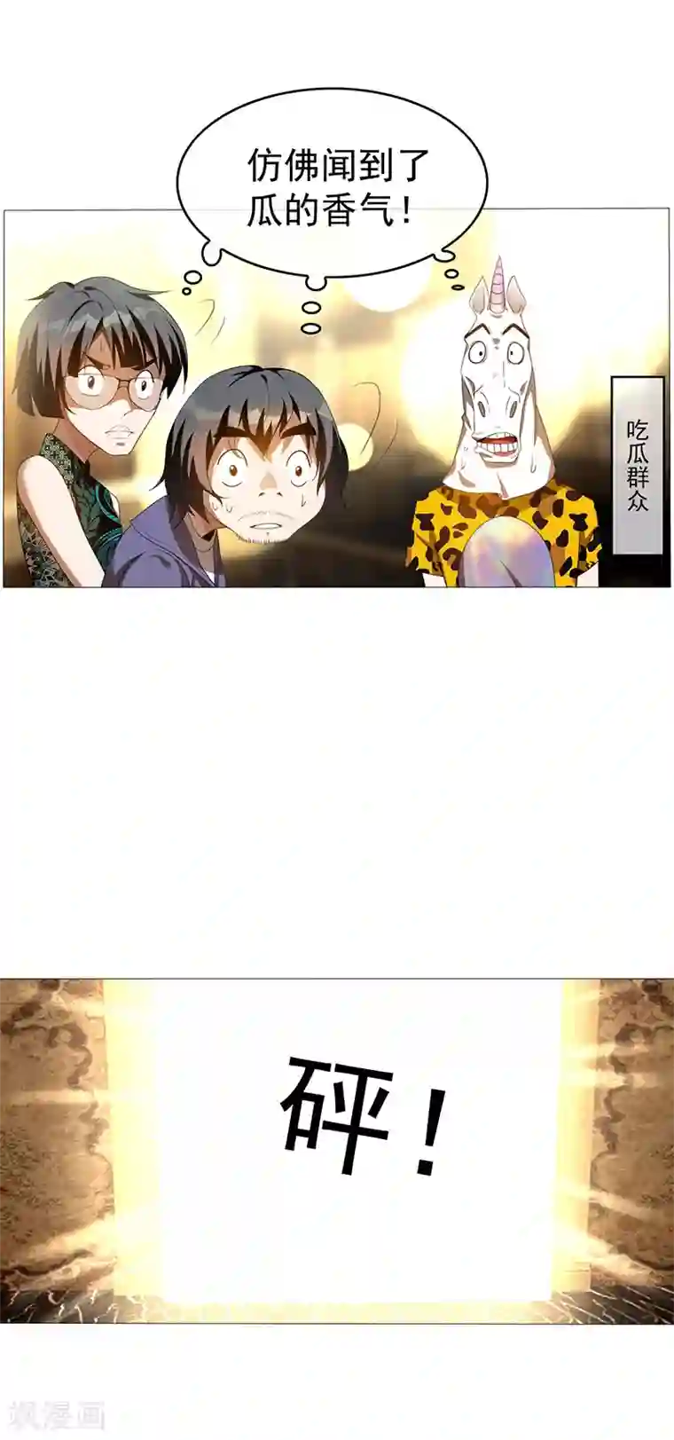 纯情陆少第97话 都是人中龙凤