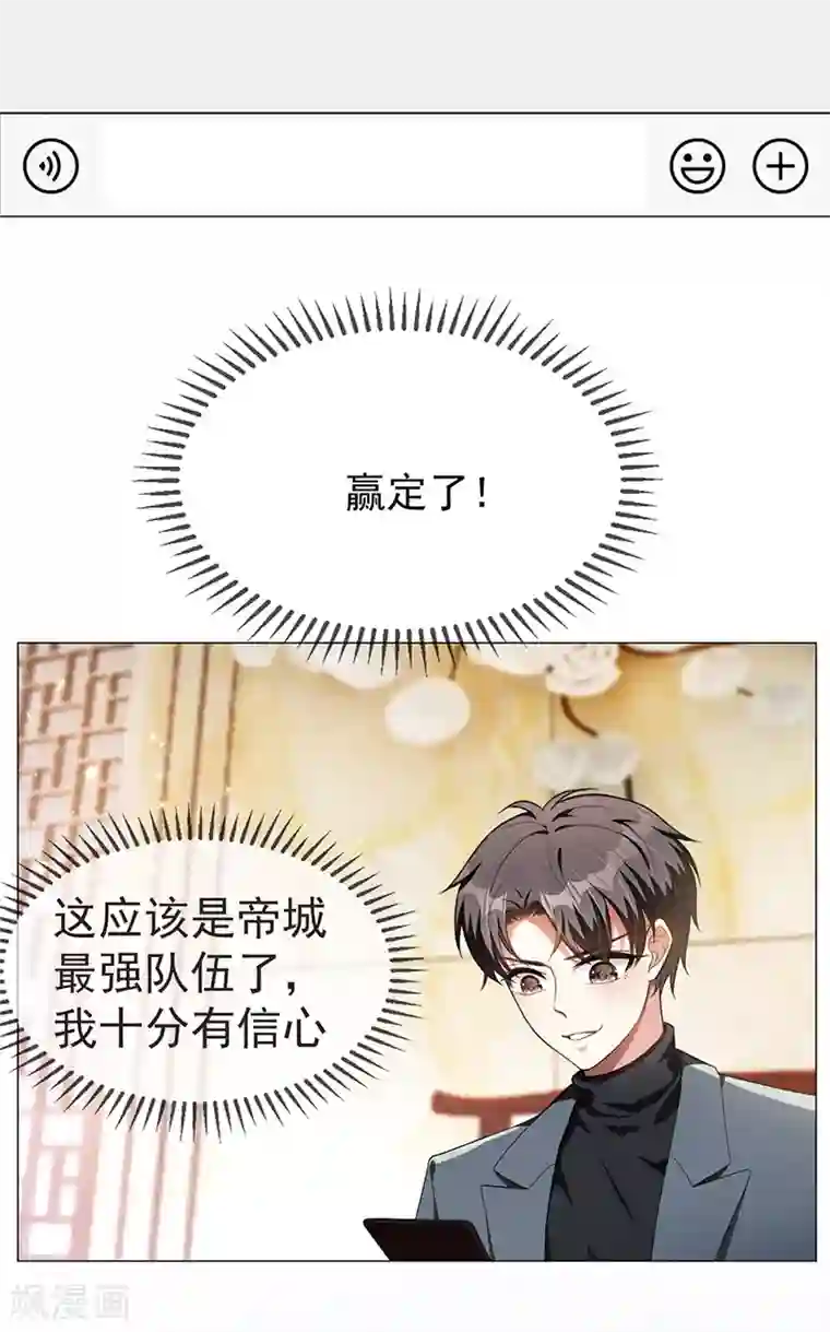 纯情陆少第97话 都是人中龙凤