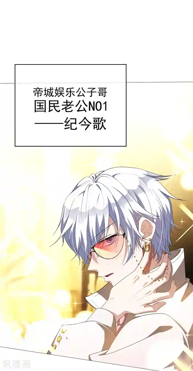 纯情陆少第97话 都是人中龙凤