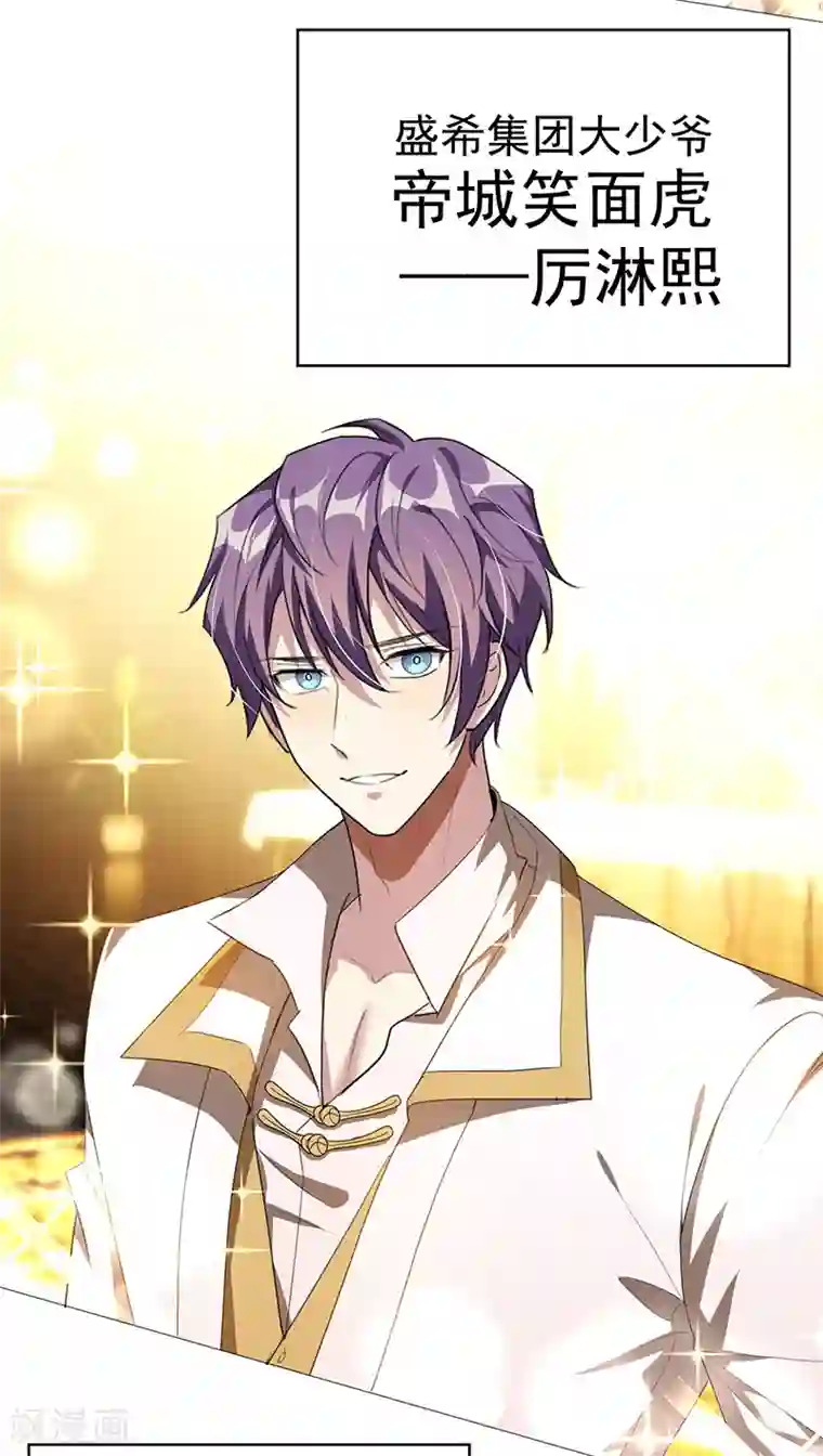 纯情陆少第97话 都是人中龙凤