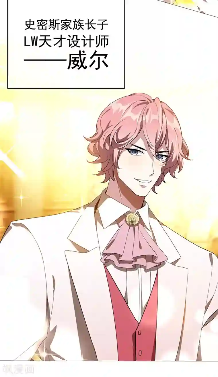 纯情陆少第97话 都是人中龙凤