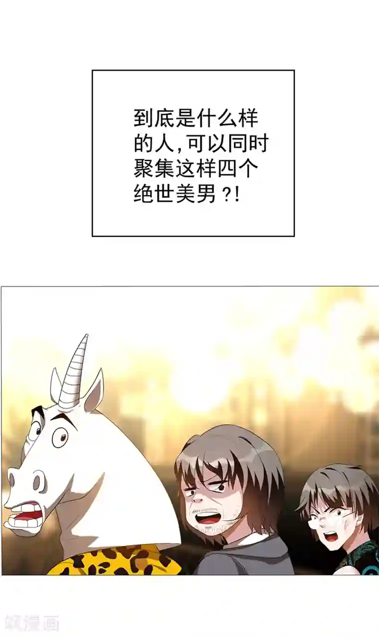 纯情陆少第97话 都是人中龙凤