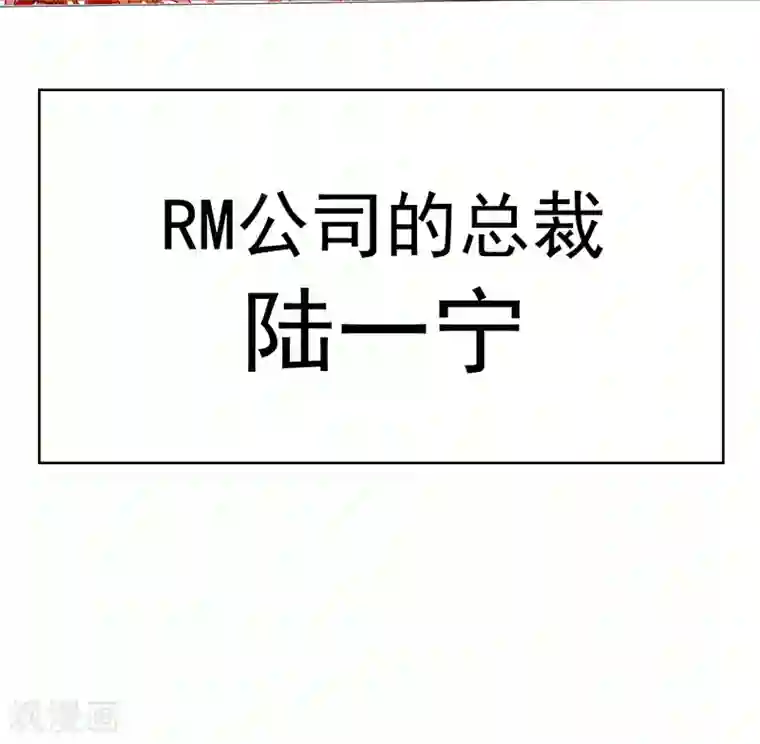 纯情陆少第97话 都是人中龙凤