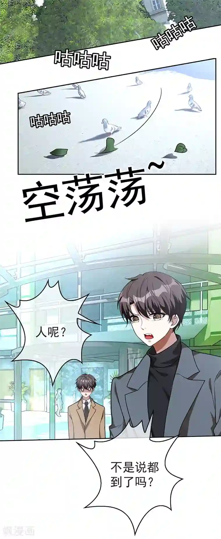 纯情陆少第97话 都是人中龙凤