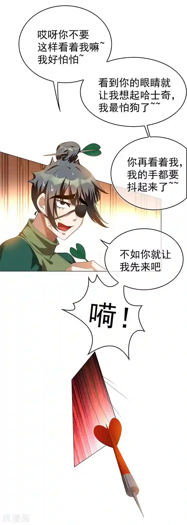 纯情陆少第98话 百发百中