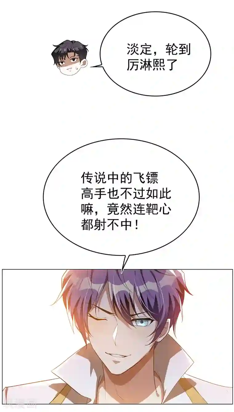 纯情陆少第98话 百发百中