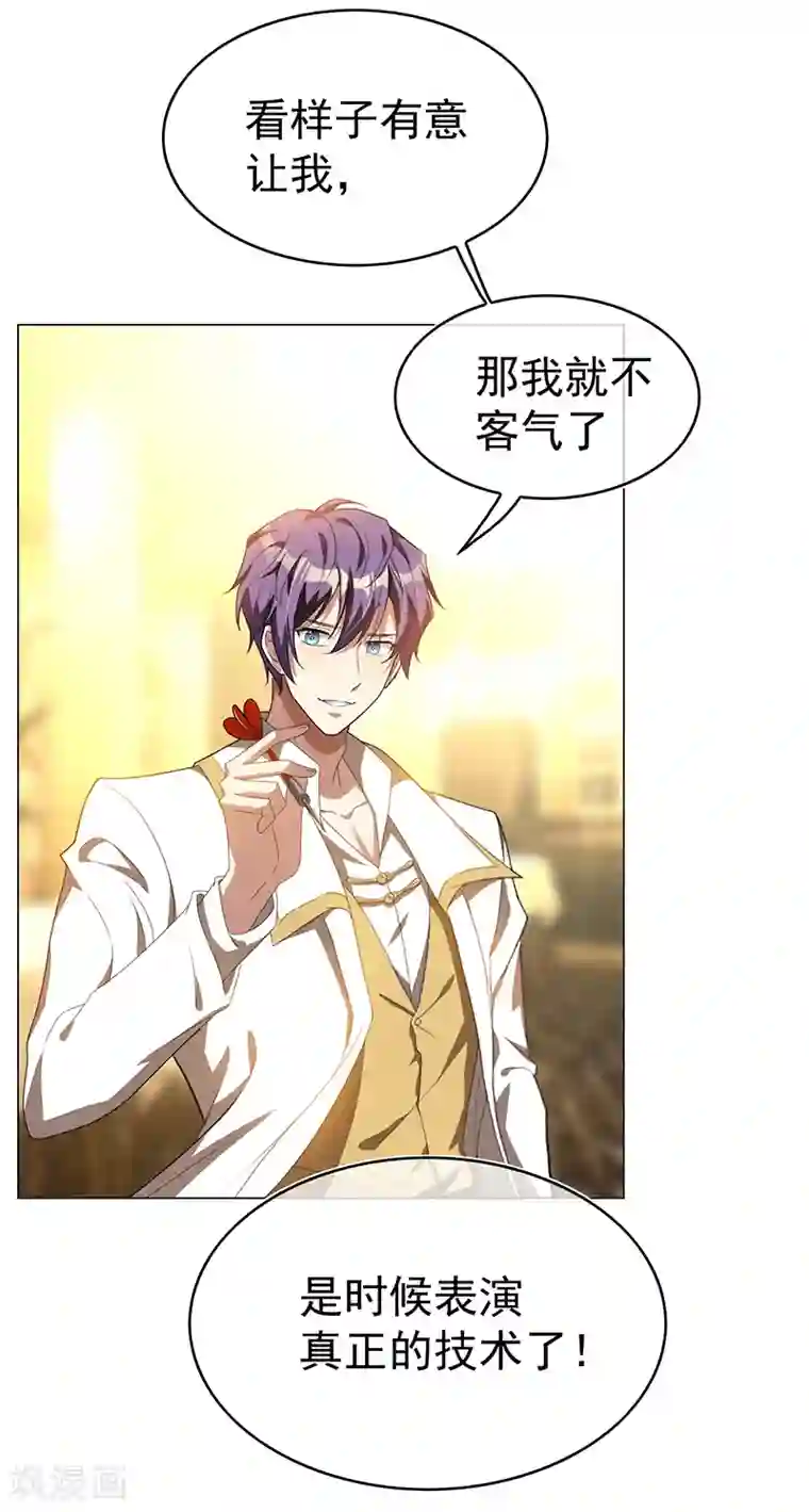 纯情陆少第98话 百发百中