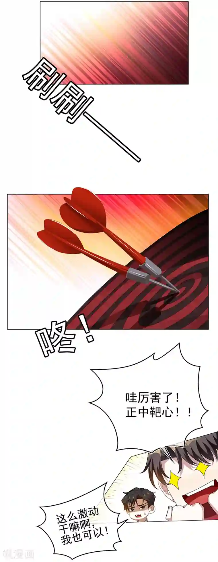 纯情陆少第98话 百发百中