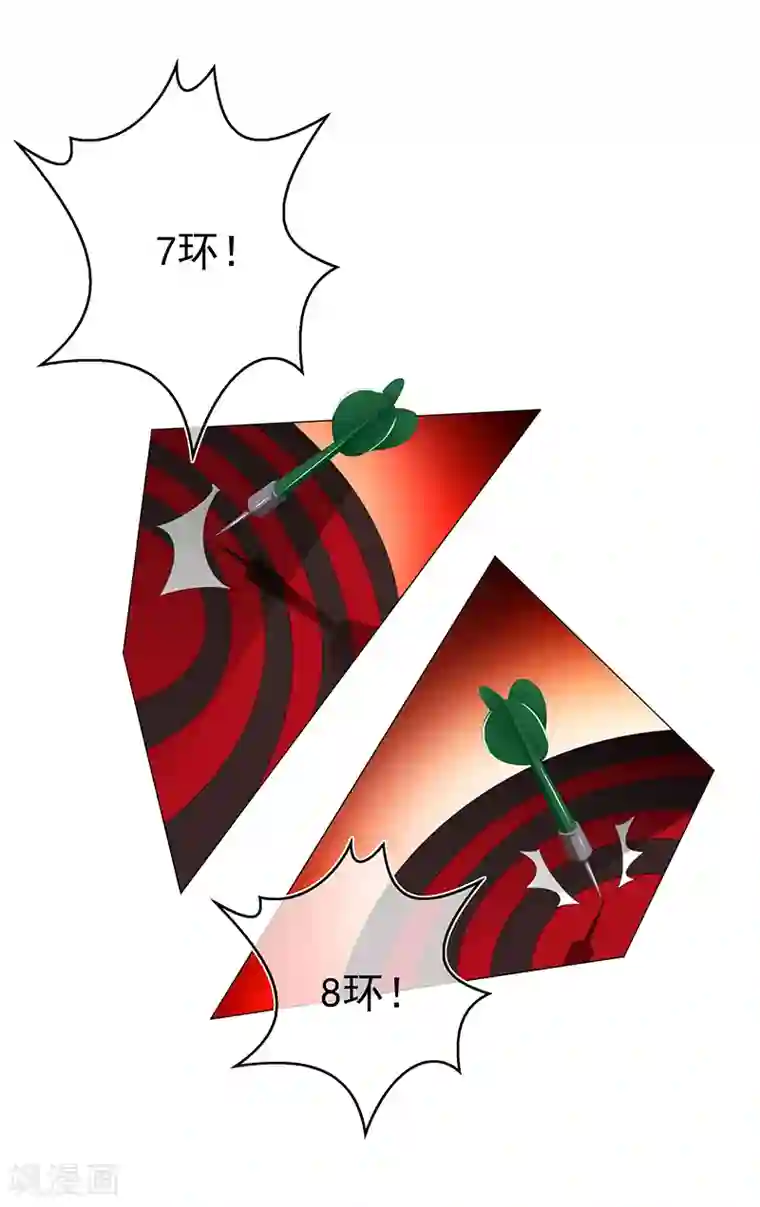 纯情陆少第98话 百发百中