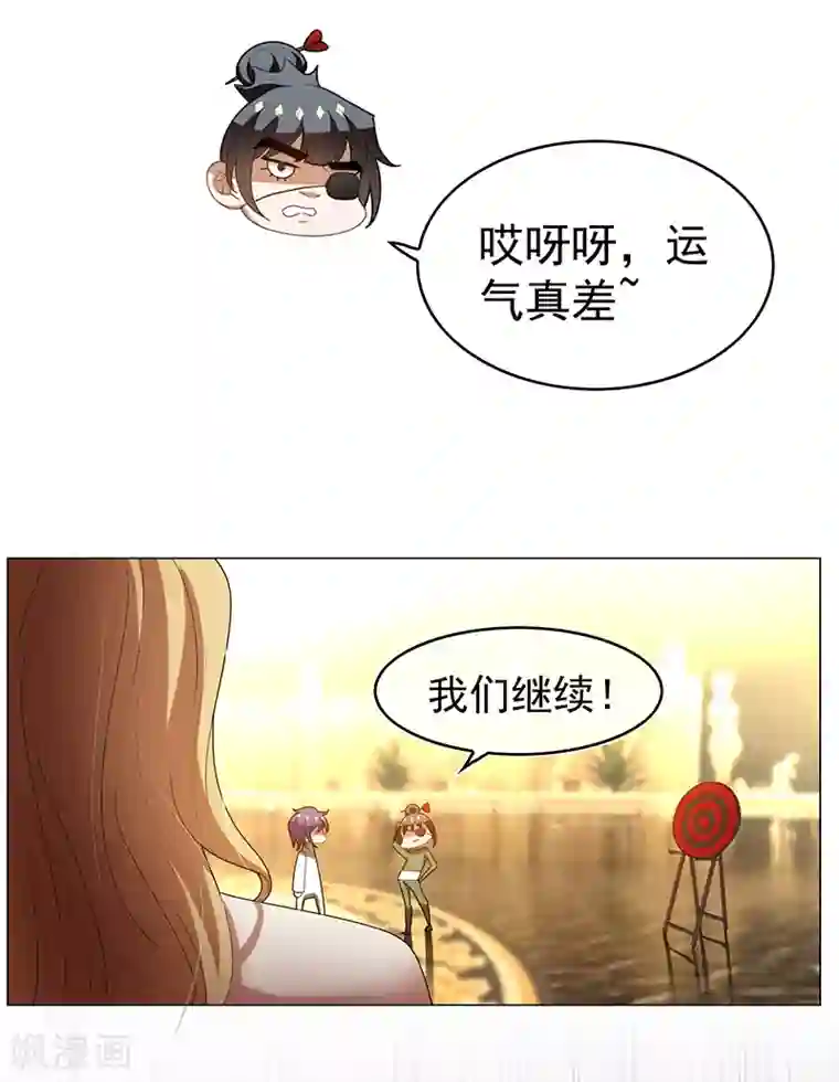 纯情陆少第98话 百发百中