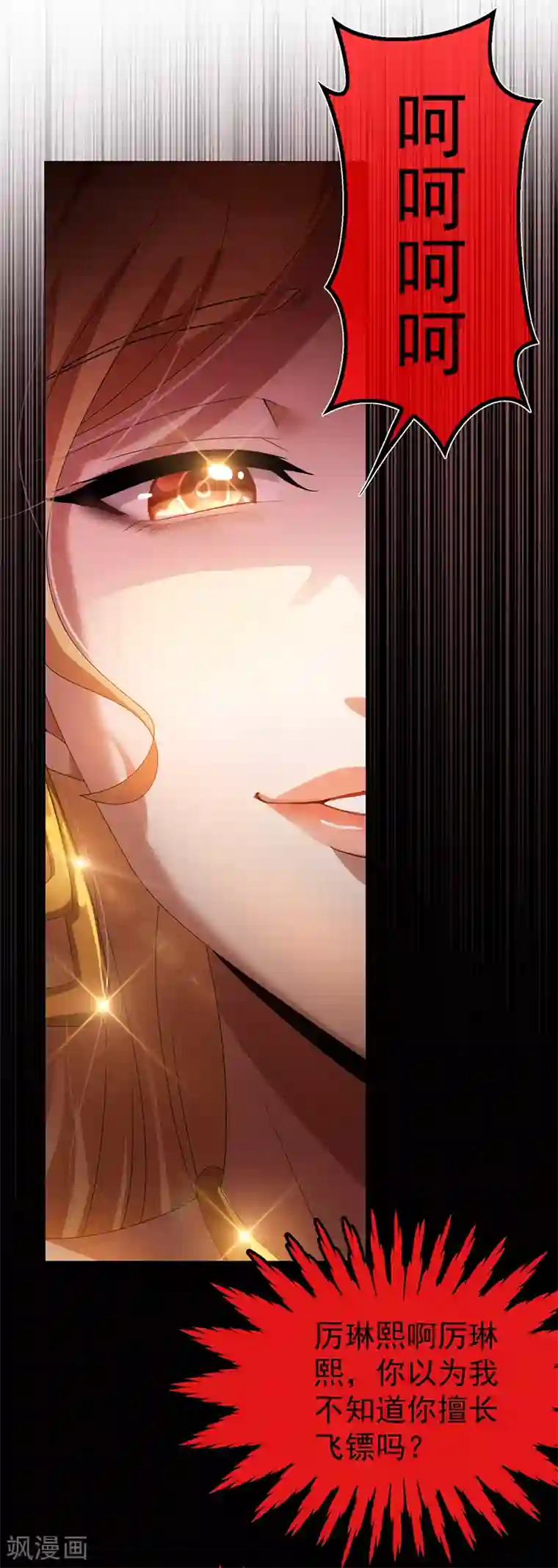 纯情陆少第98话 百发百中