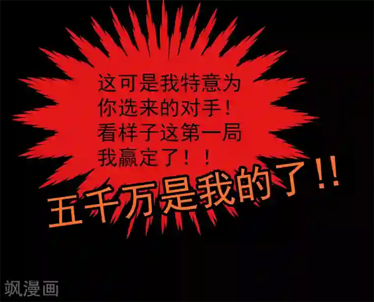 纯情陆少第98话 百发百中