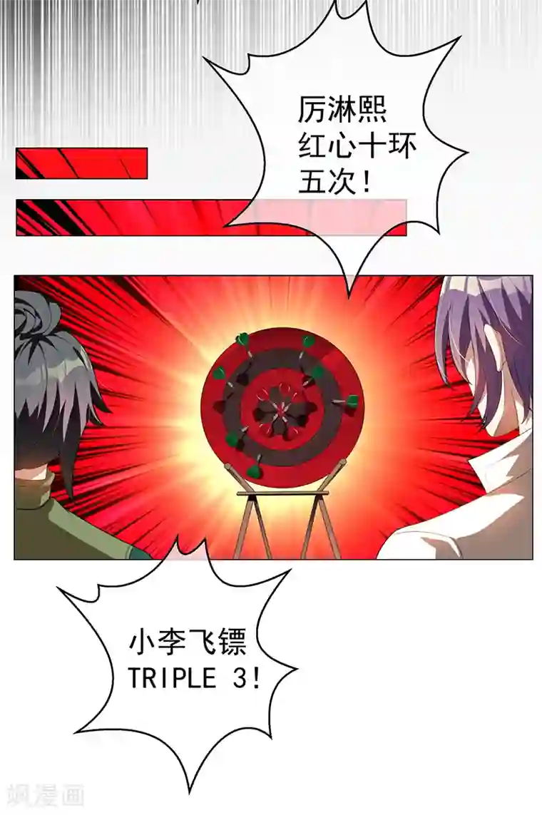 纯情陆少第98话 百发百中