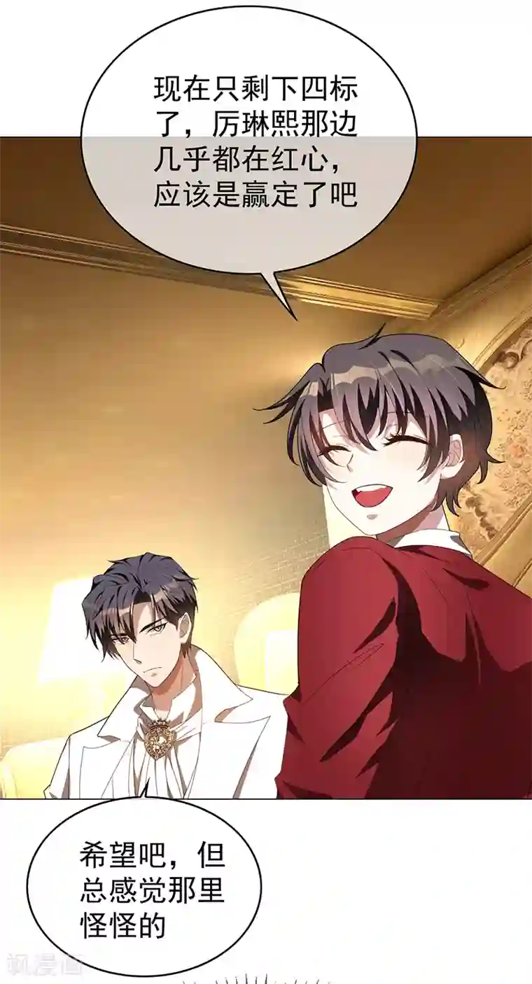 纯情陆少第98话 百发百中