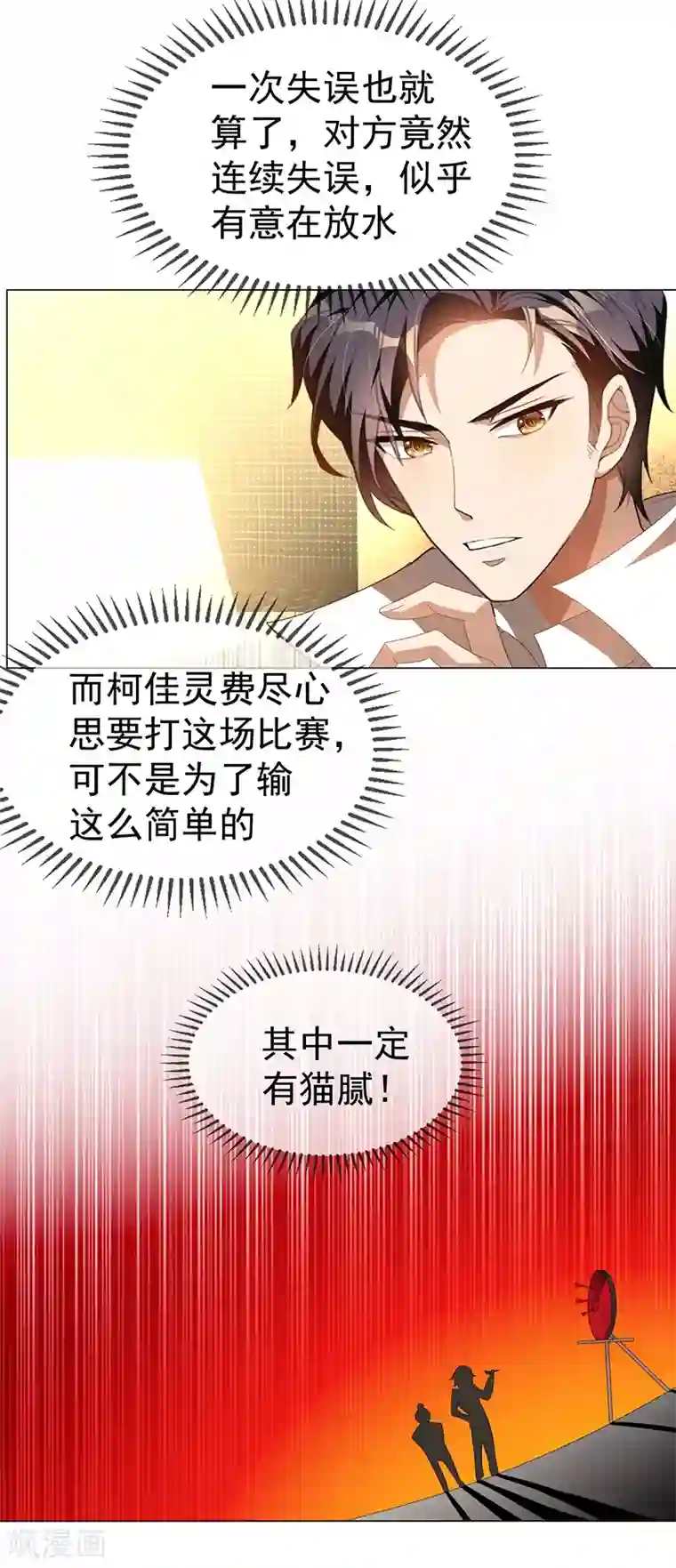 纯情陆少第98话 百发百中