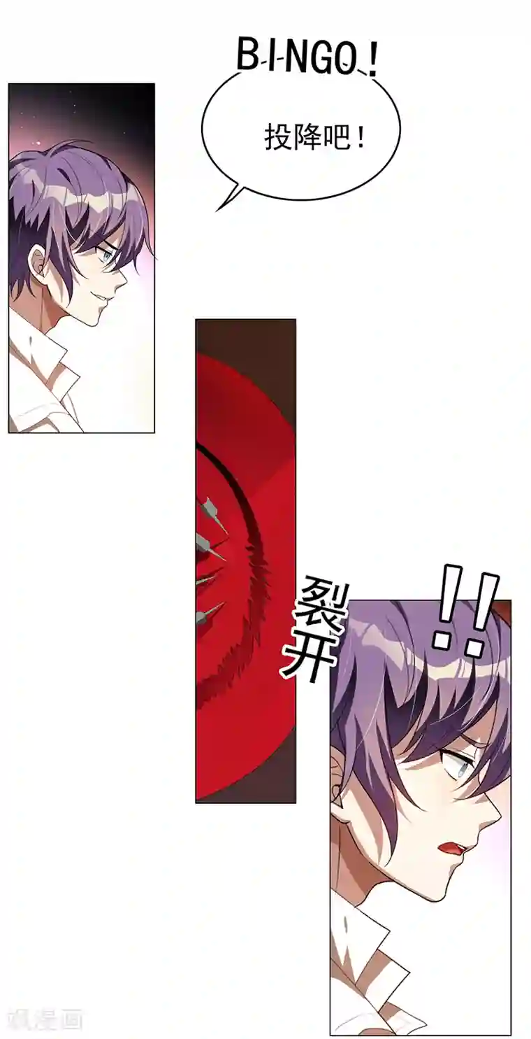 纯情陆少第98话 百发百中