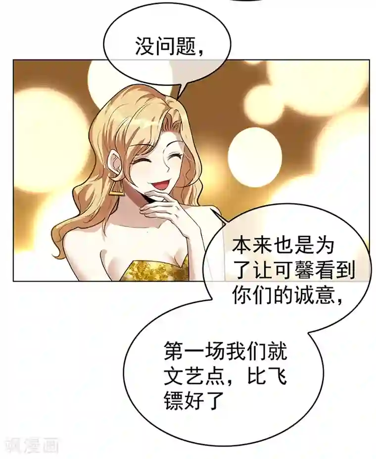 纯情陆少第98话 百发百中