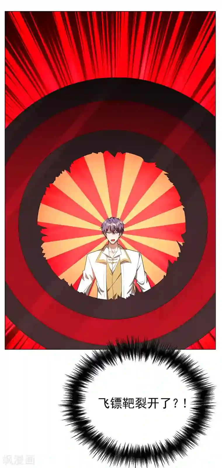 纯情陆少第98话 百发百中