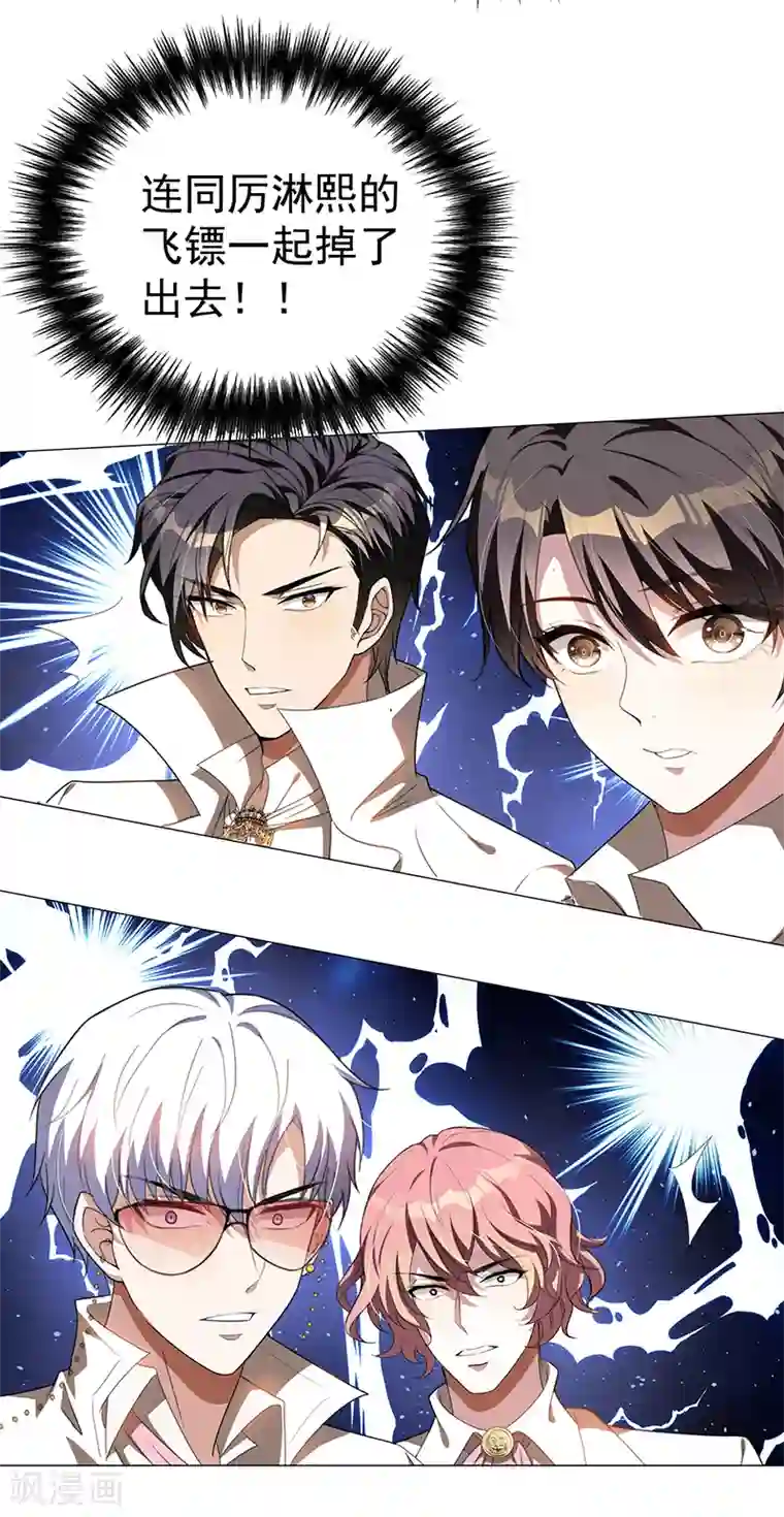 纯情陆少第98话 百发百中