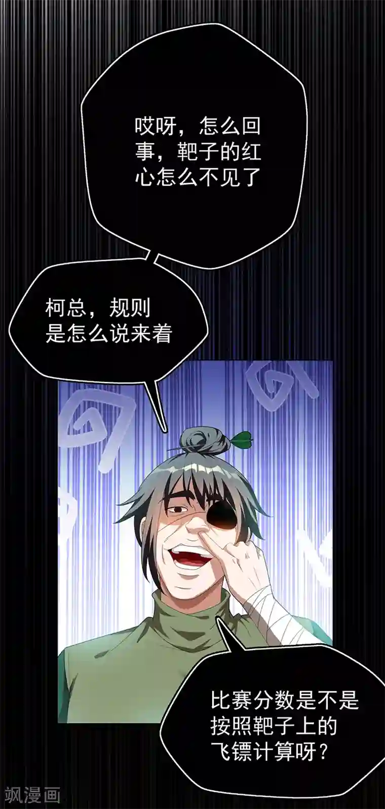 纯情陆少第98话 百发百中