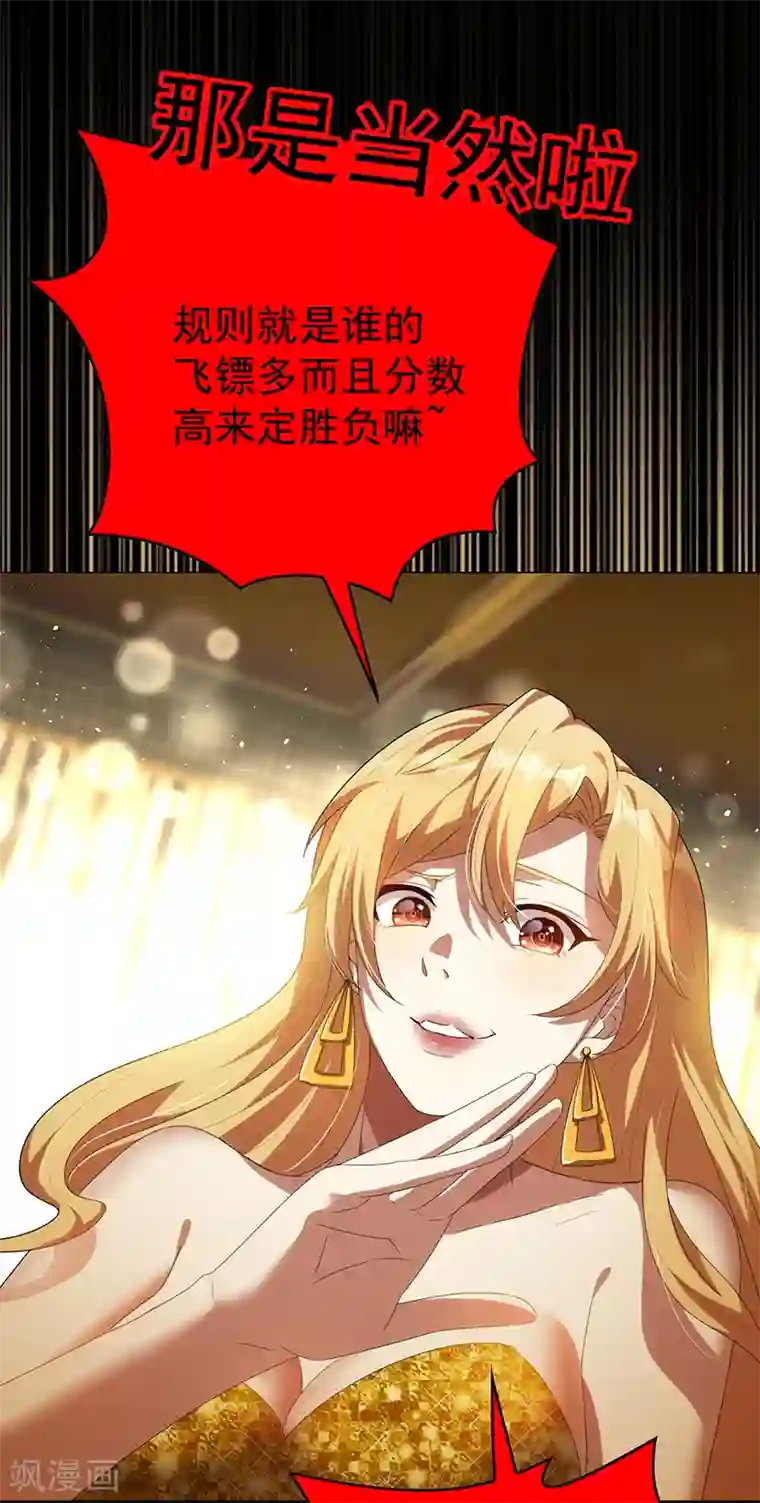 纯情陆少第98话 百发百中