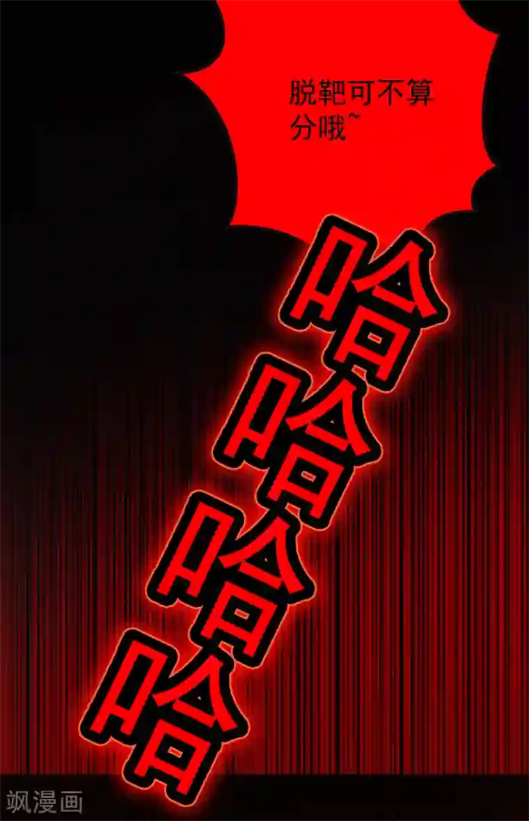 纯情陆少第98话 百发百中