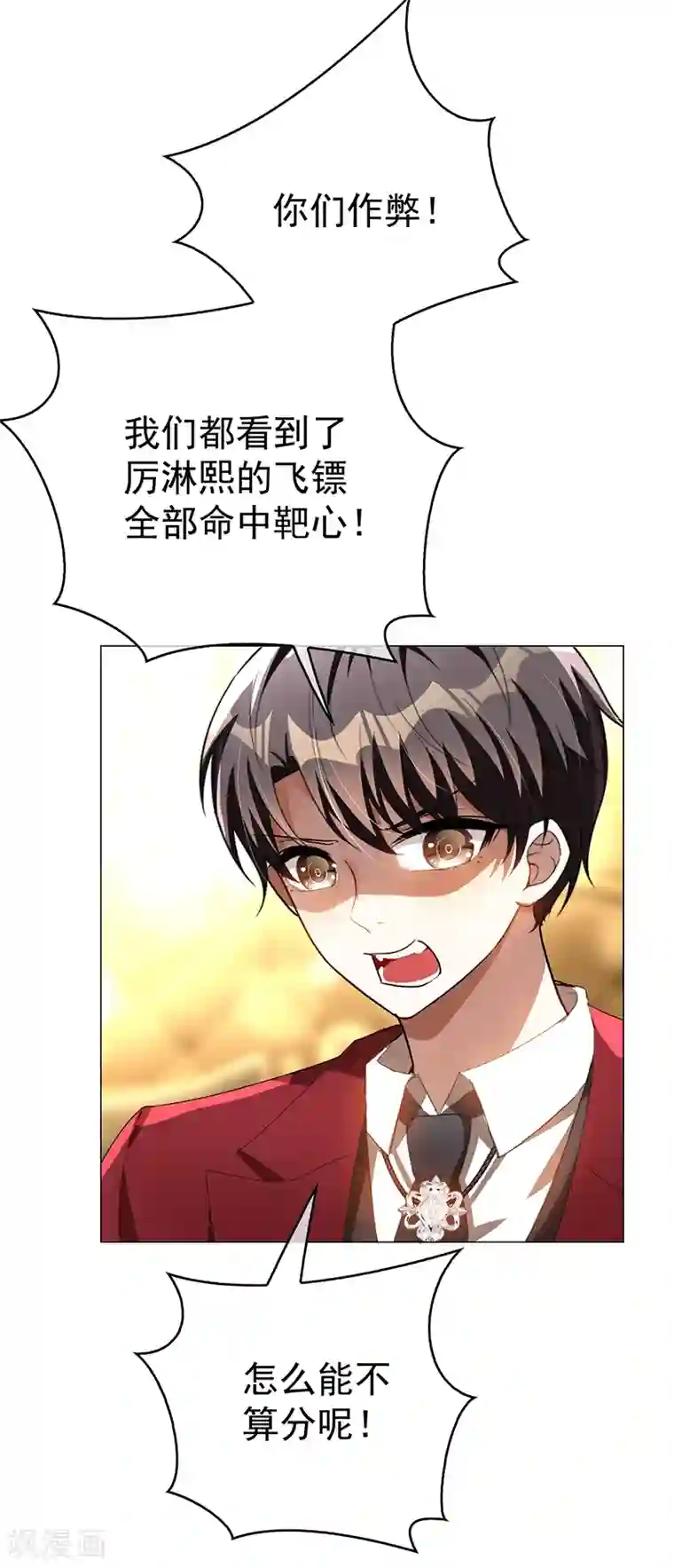 纯情陆少第98话 百发百中