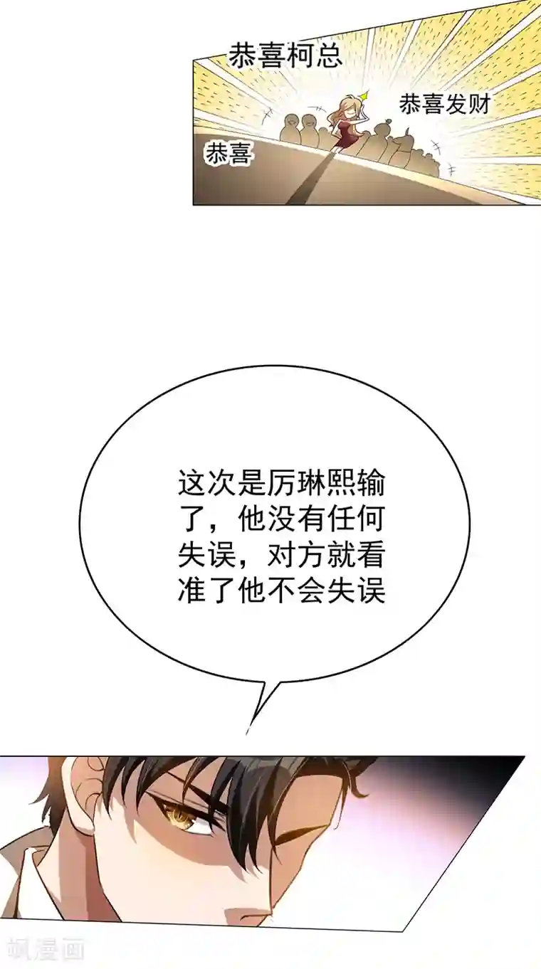 纯情陆少第98话 百发百中