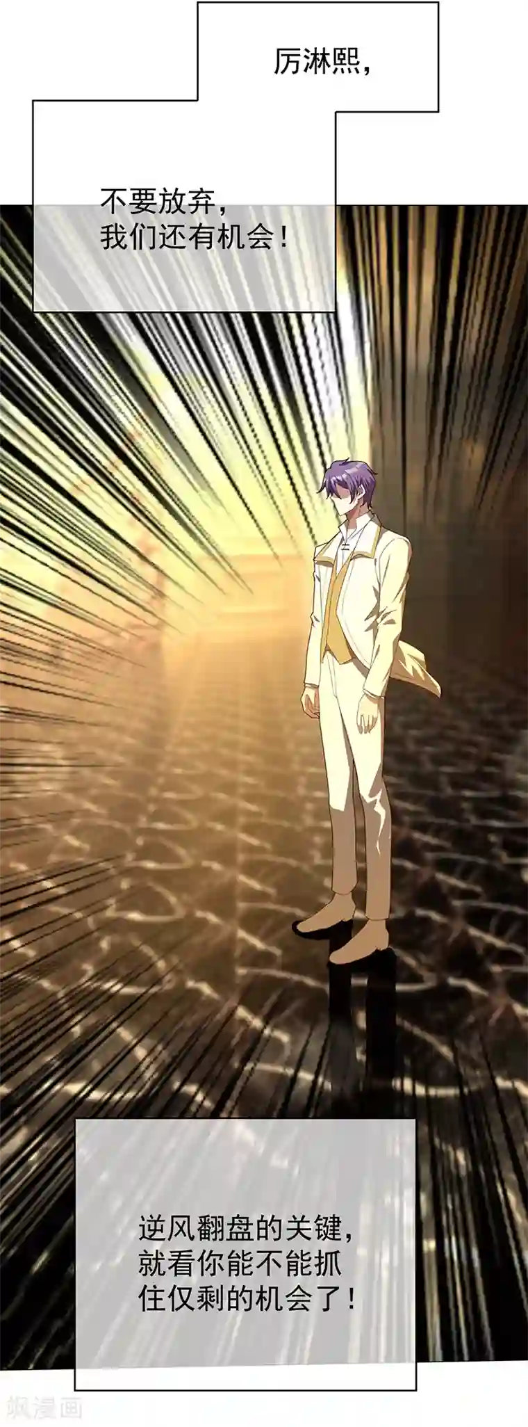 纯情陆少第98话 百发百中