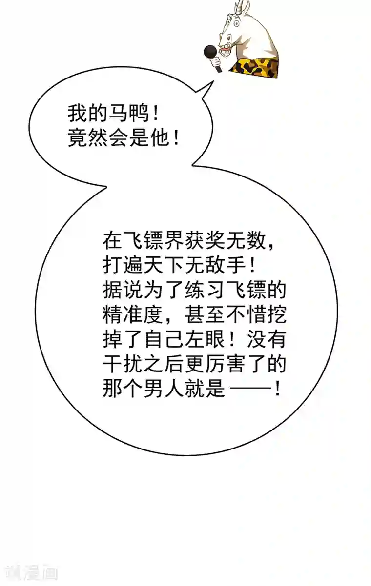 纯情陆少第98话 百发百中