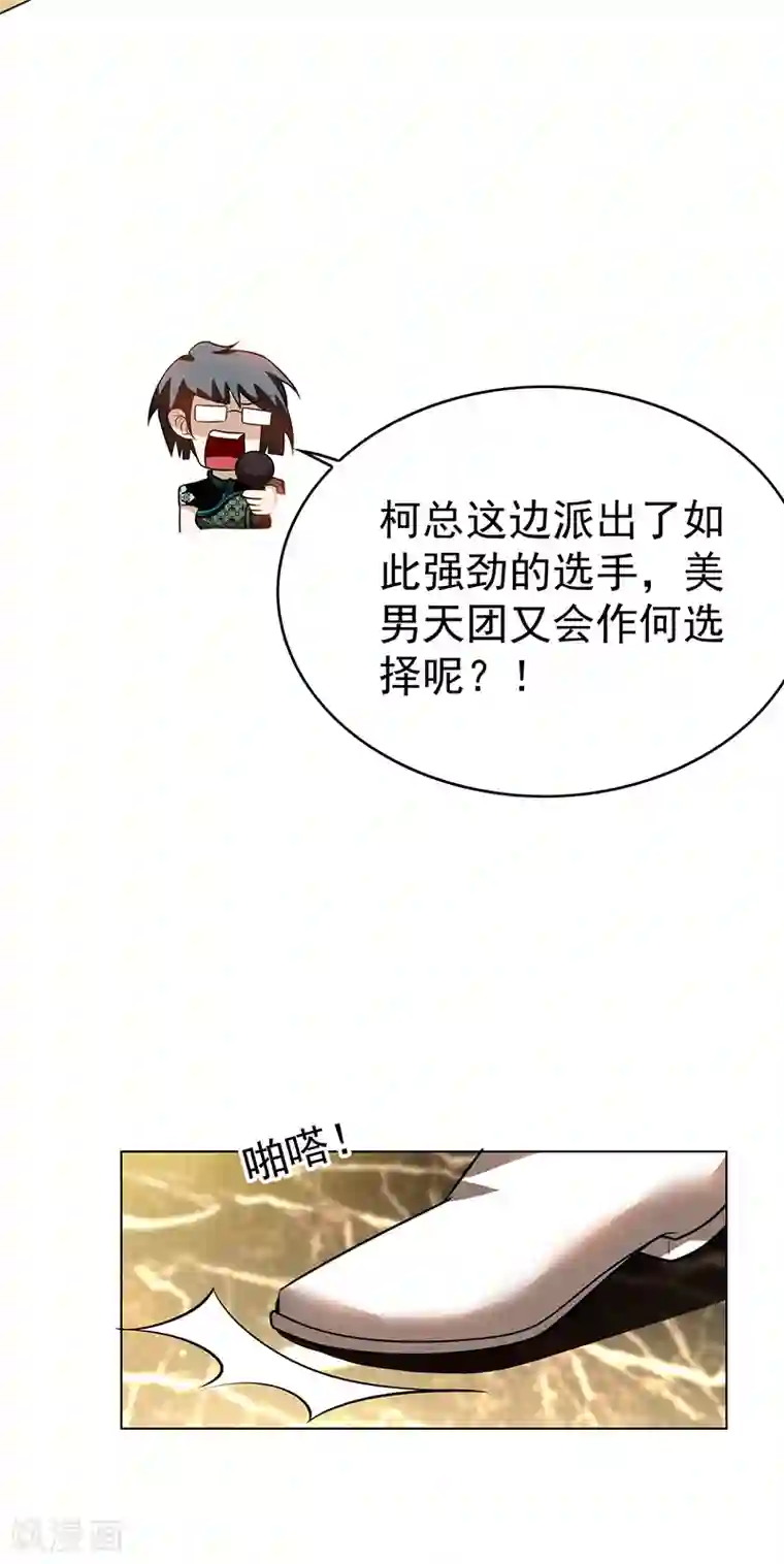 纯情陆少第98话 百发百中