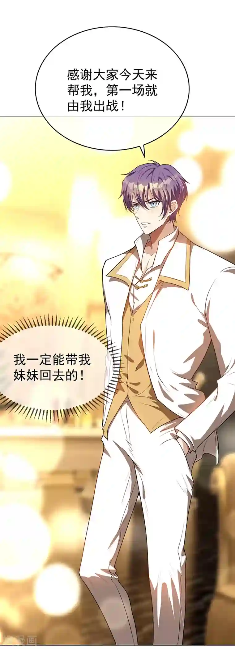 纯情陆少第98话 百发百中