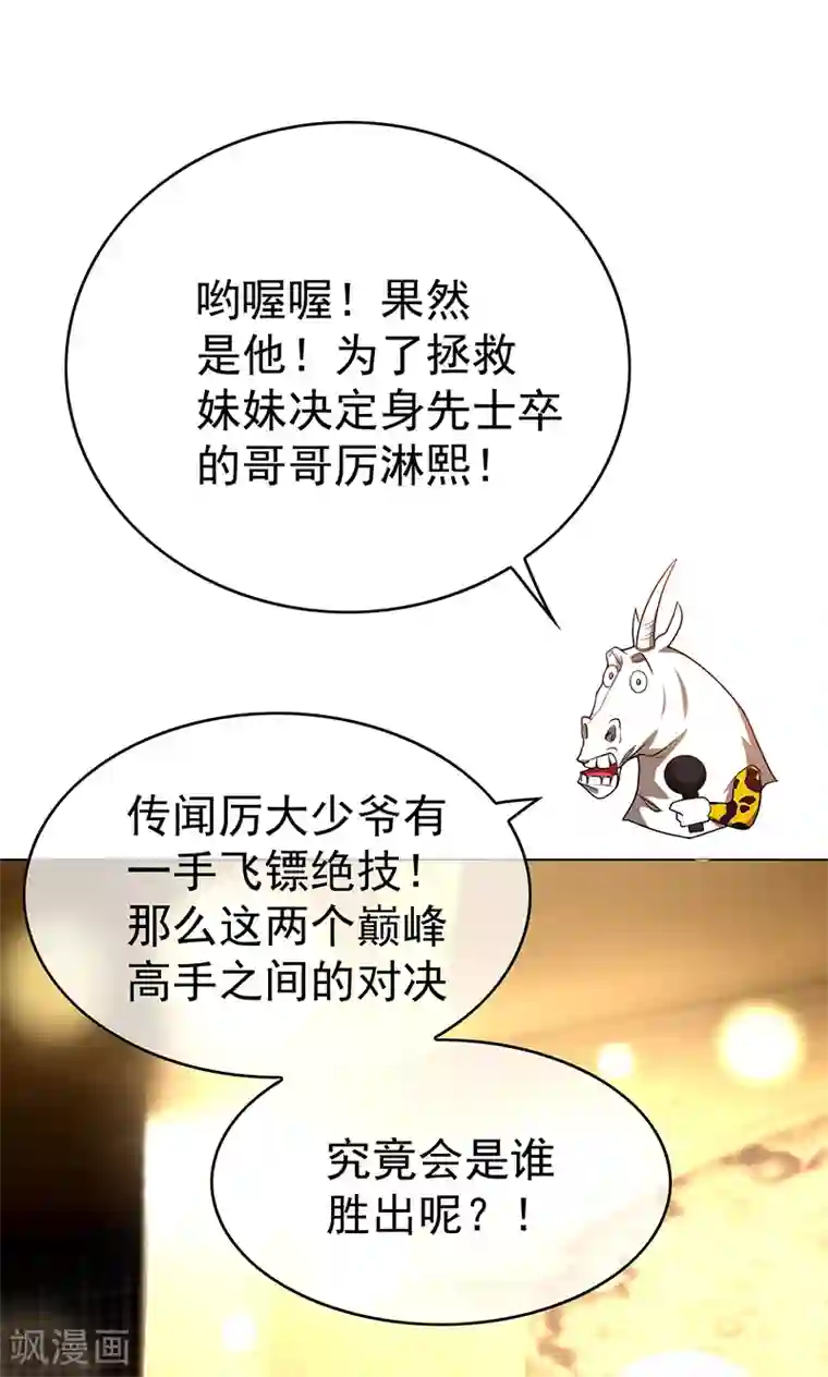 纯情陆少第98话 百发百中