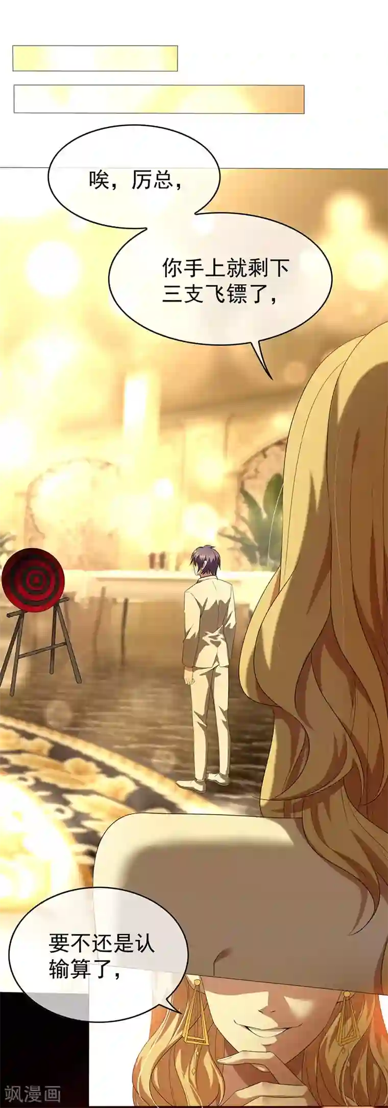 纯情陆少第99话 李蛇姬