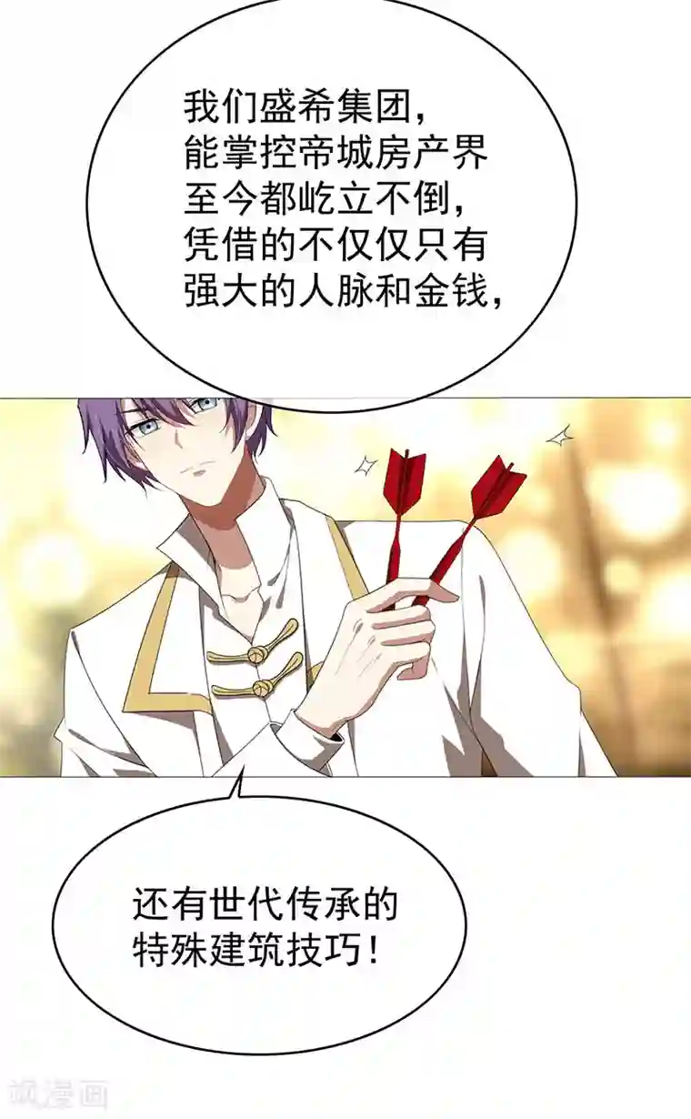 纯情陆少第99话 李蛇姬