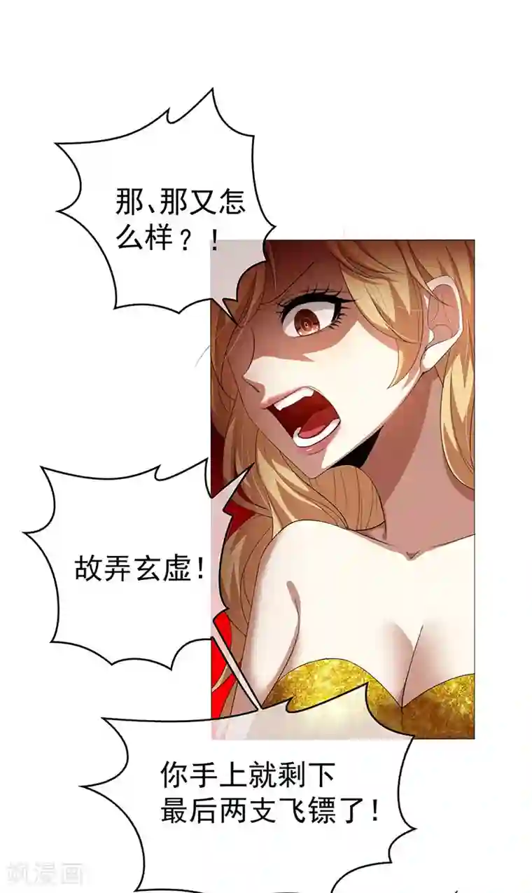 纯情陆少第99话 李蛇姬