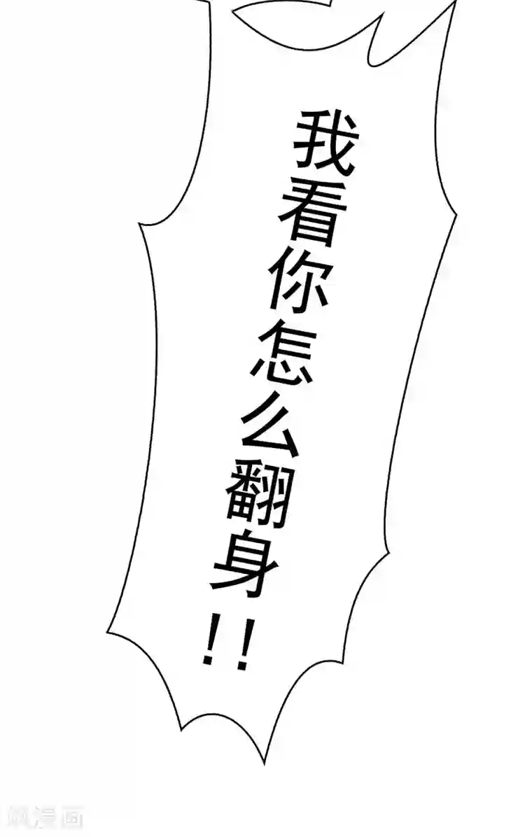 纯情陆少第99话 李蛇姬