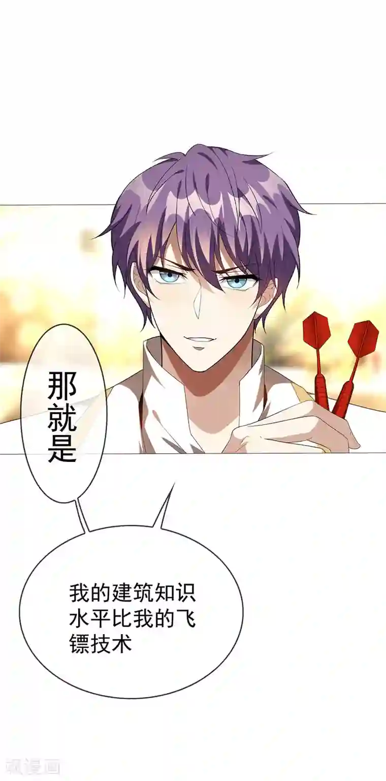 纯情陆少第99话 李蛇姬