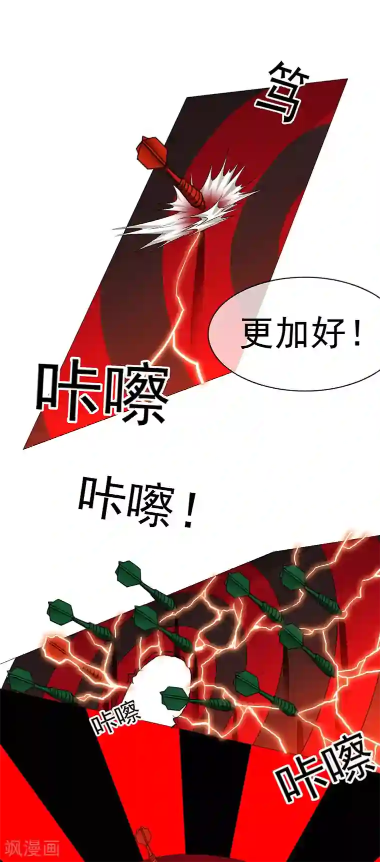 纯情陆少第99话 李蛇姬