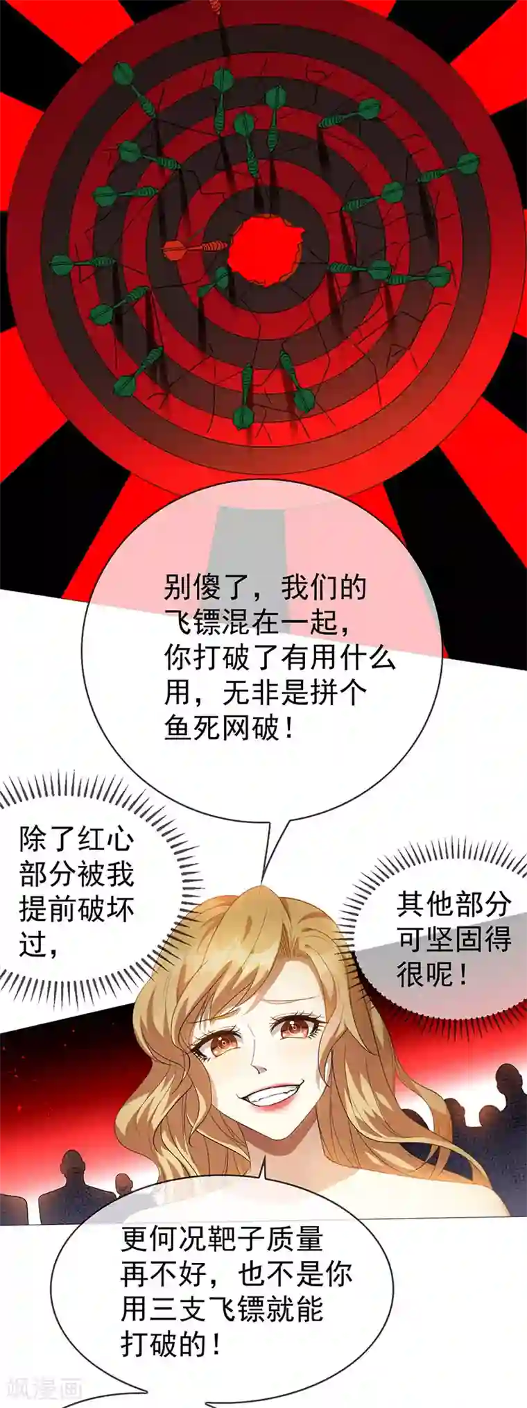 纯情陆少第99话 李蛇姬