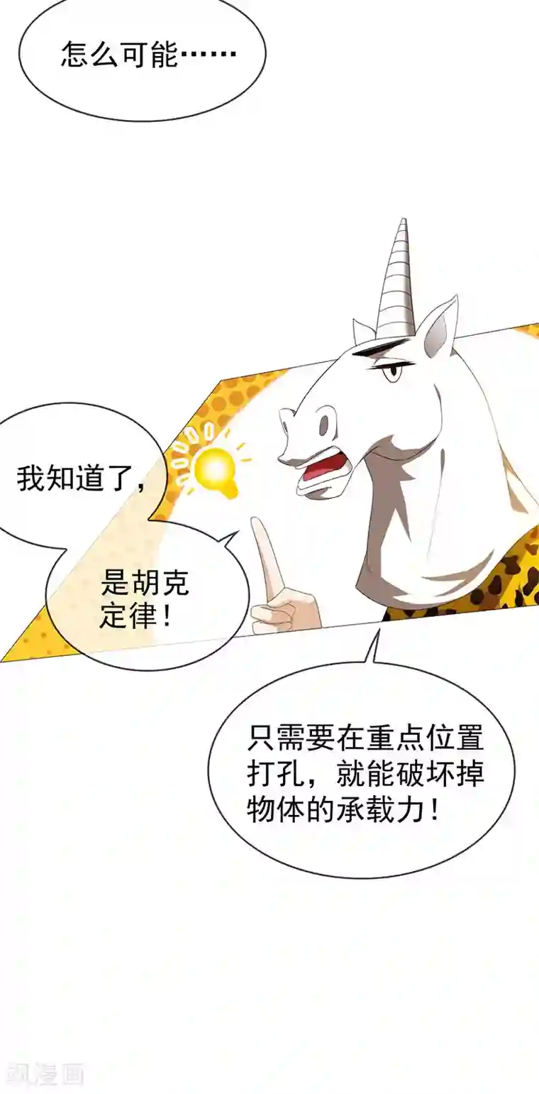 纯情陆少第99话 李蛇姬