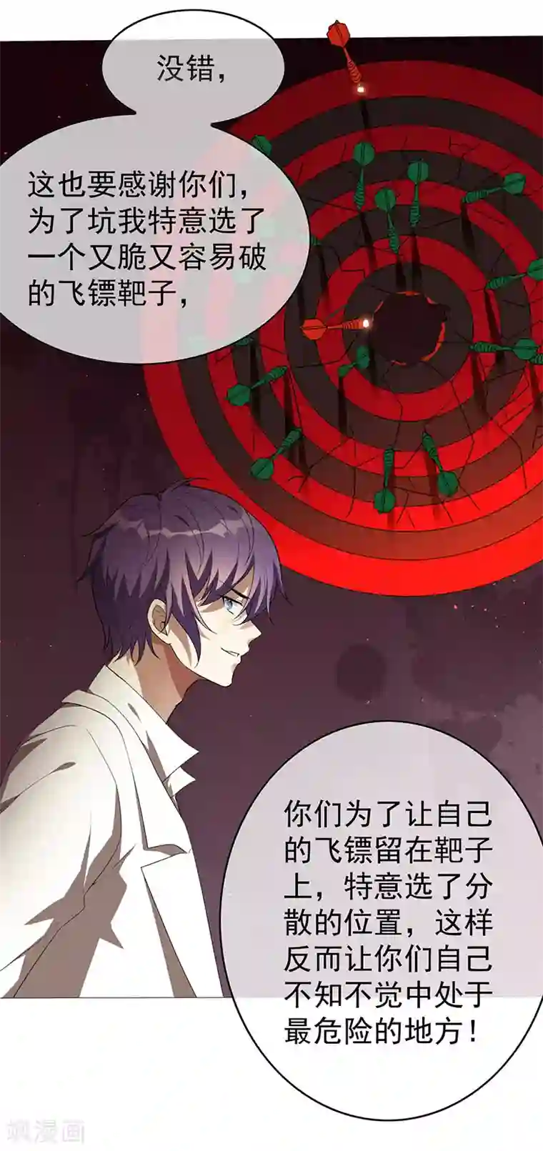 纯情陆少第99话 李蛇姬