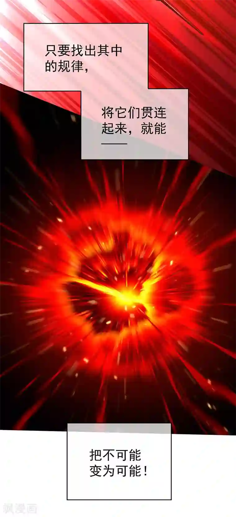 纯情陆少第99话 李蛇姬