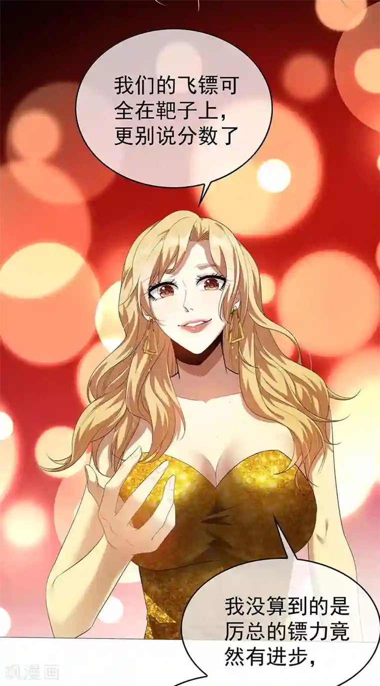 纯情陆少第99话 李蛇姬